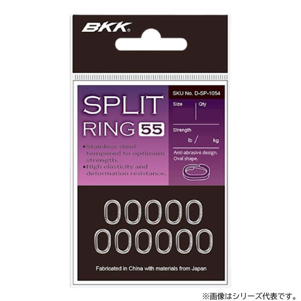 BKK スプリットリング55 (スプリッドリング) ゆうパケット可