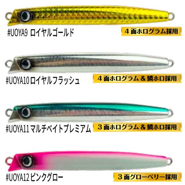 ジャンプライズ　ミノー・プラグ 7個セット JUMPRIZE/ジャンプライズ ぶっ飛び君 115S 115mm/34g #10 リアルイワシ