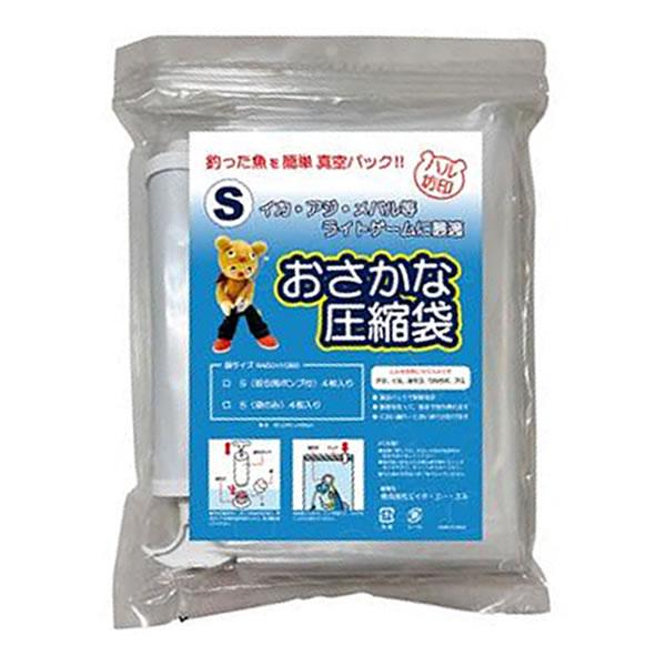 ハルシオン　BS4110【ほぼ未使用保管品！】 ハルシオン HAL おさかな圧縮袋 S 吸引ポンプ入 (釣り道具