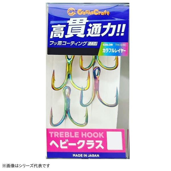 ガチャクラフト トレブルフック ヘビークラス カラフルレイヤー TH-03