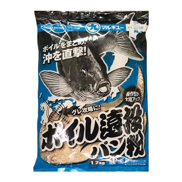 マルキュー ボイル遠投パン粉 (グレ釣りエサ 集魚剤)■内容量：1.2kg≪マルキュー グレ釣りエサ 集魚剤≫