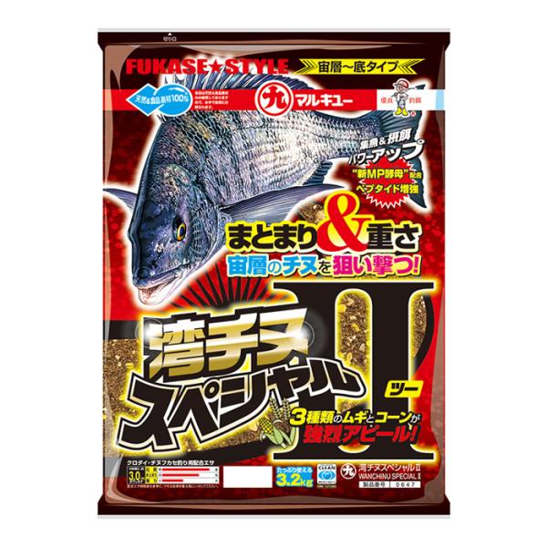 マルキュー 湾チヌスペシャル2 (クロダイ チヌ 釣りエサ 集魚剤)■内容量：3,200g≪マルキュー クロダイ チヌ 釣りエサ 集魚剤≫