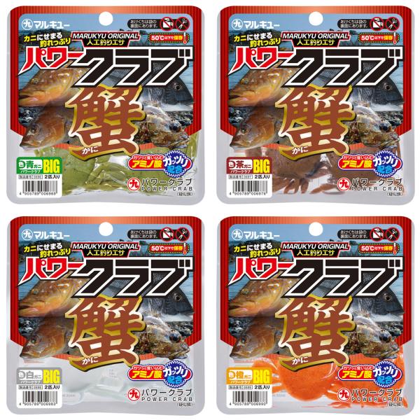 マルキュー パワークラブ(ビッグ) (釣りエサ 磯釣り 堤防釣り)■入数：2※内容量・パッケージ等の仕様は、予告なく変更になります。悪しからずご了承下さい。≪マルキュー 釣りエサ 磯釣り 堤防釣り≫