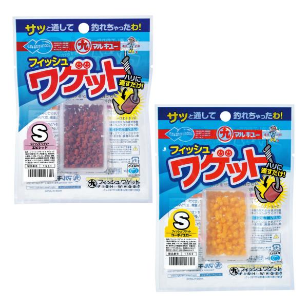 マルキュー フィッシュワゲット S (釣りエサ)■内容量：9g≪マルキュー 釣りエサ≫