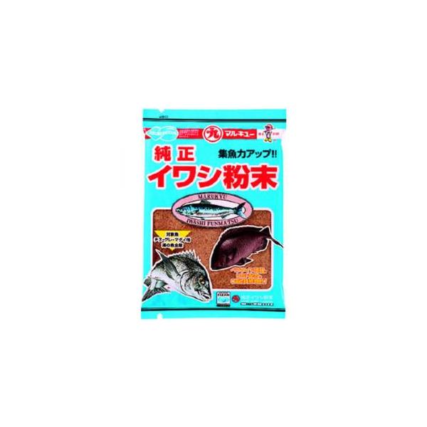 純正イワシ粉末■内容量：400g《マルキュー エサ》●摂餌性アップ！食いを持続させるUGF配合。独自の製法で酵素処理を施し、うまみ成分を増強したイワシ粉末です。食いを持続させる成分UGFを配合。魚のスレている釣り場や食い渋った場合に効果的。...