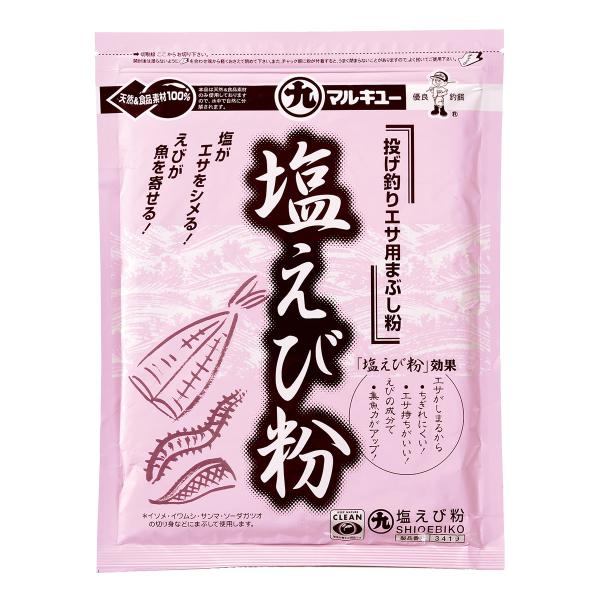 マルキュー 塩エビ粉 (釣りエサ)■内容量：750g■主原材料：エビ粉、食塩、着色料■栄養成分：粗タンパク4.3％以上、粗脂肪1.8％以下、粗灰分95.7%以下、炭水化物1.3％以下■保存方法：直射日光・高温多湿を避けて保存してください。≪...