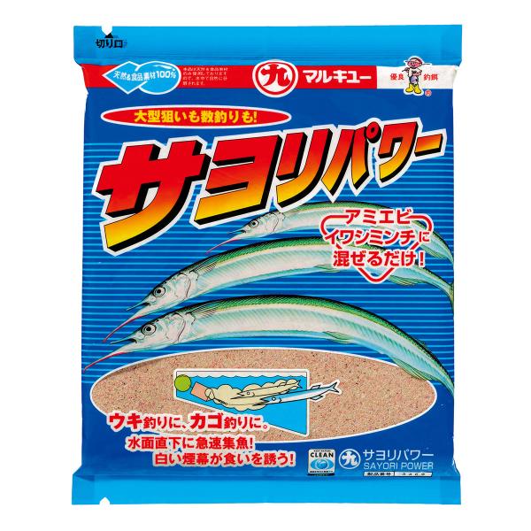 マルキュー サヨリパワー (釣りエサ)■内容量：380g■主原材料：糟糠類、麩、魚粉、パン粉、コーボ、キララ、乳酸菌製剤■栄養成分：粗タンパク17.6％以上、粗脂肪6.8％以下、粗灰分9.9%以下、炭水化物70.9％以下■保存方法：直射日光...