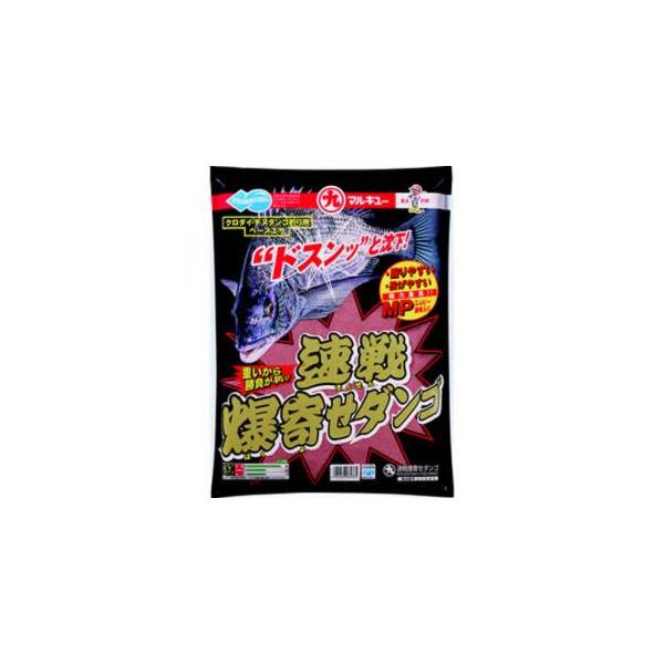 速戦爆寄せダンゴ■内容量：4000g《マルキュー エサ》●集魚力、握りやすさ、投げやすさに加え、重さがあるので、水深のあるポイントや、潮流の速い場所でも素早く沈下し、着底までのストレスを軽減。集魚成分にはMP酵母をはじめ、全7種類もの成分を...