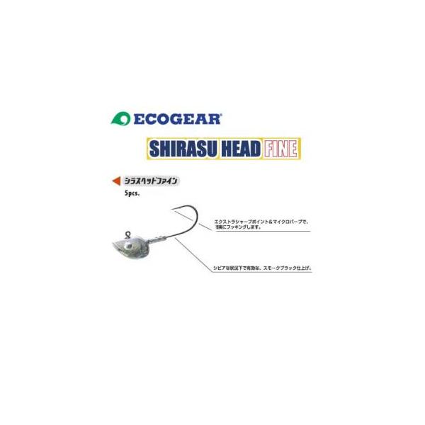 シラスヘッド ファインの代表商品画像