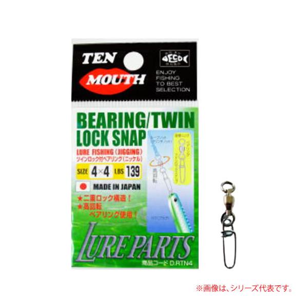 NTスイベル TMツインロックスナップ付ベアリング NI D-40 (スナップ) ゆうパケット可 :4934288279307-a:フィッシング遊web店 通販 バレーヒル クロスロックスナップ #2 60lb Valleyhill
