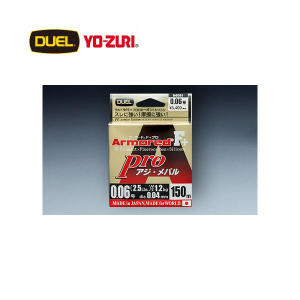 他サイト： デュエル アーマード F+ Pro アジ・メバル150m 0.1号〜0.4号 (PEライン) ゆうパケット可の商品画像