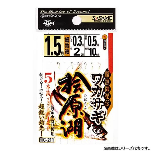 ささめ針 ワカサギ 桧原湖 (細地袖) C-211 (ワカサギ 仕掛け) ゆう
