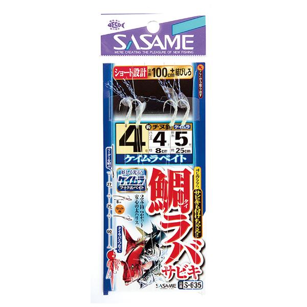 ささめ針 タイラバサビキ ケイムラスキン S 635 サビキ仕掛け A フィッシング遊web店 通販 Yahoo ショッピング