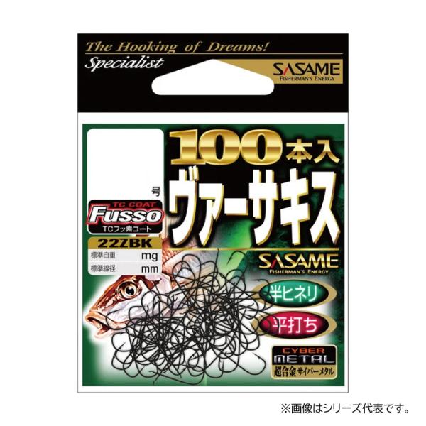 ささめ針 ヴァーサキス100本針 (TCフッ素) 22ZBK (流線バラ針 釣鉤