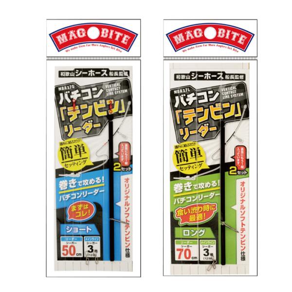 マグバイト バチコン テンビンリーダー MBA17 (リーダー) ゆうパケット可