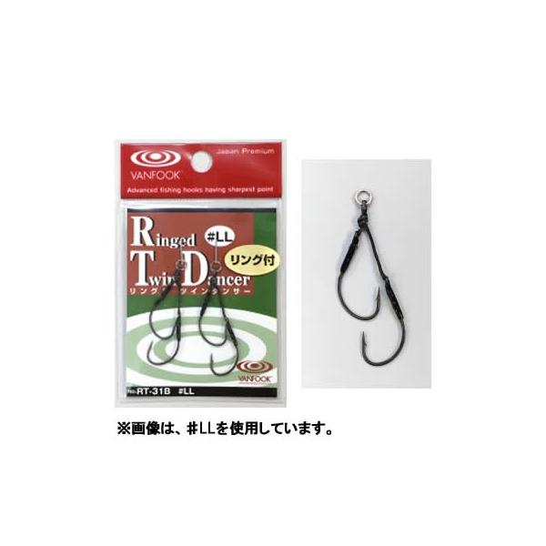 ヴァンフック リングド ツインダンサー ステルスブラック RT-31B (アシストフック)■カラー：ステルスブラック■サイズ(入数)：S・M・L(3組)、LL・3L(2組)≪ヴァンフック アシストフック≫