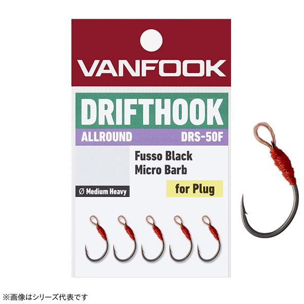 ヴァンフック ドリフトフック オールラウンド フッ素BK DRS-50F (ルアーフック)■使用フック：DRIFTHOOK DRB-56F■使用ライン：Crochet CR-C60・CR-C80（#6のみ）≪ヴァンフック ルアーフック≫※内...