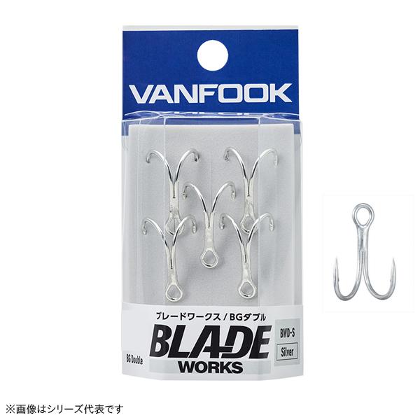 ヴァンフック ブレードワークス BGダブル シルバー BWD-S (トリプルフック トレブルフック)■入数：5本※内容量・パッケージ等の仕様は、予告なく変更になります。悪しからずご了承下さい。≪ヴァンフック トリプルフック トレブルフック≫