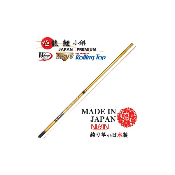 宇崎日新 極龍鯉 小継 ジャパンプレミアム 5412（鯉竿）【送料無料