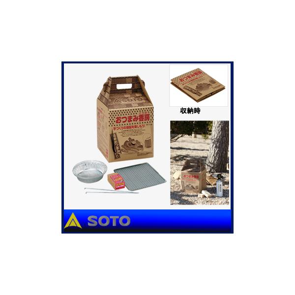 スモーカー おつまみ香房 ST-115 （燻製器）■幅230×奥行230×高さ350mm(使用時）■セット内容：スモーカー本体、スモークウッドミニ(さくら1個) 燻煙網（2枚）、金棒（2本）、アルミ皿（1枚）≪SOTO スモーカー≫●ちょっ...