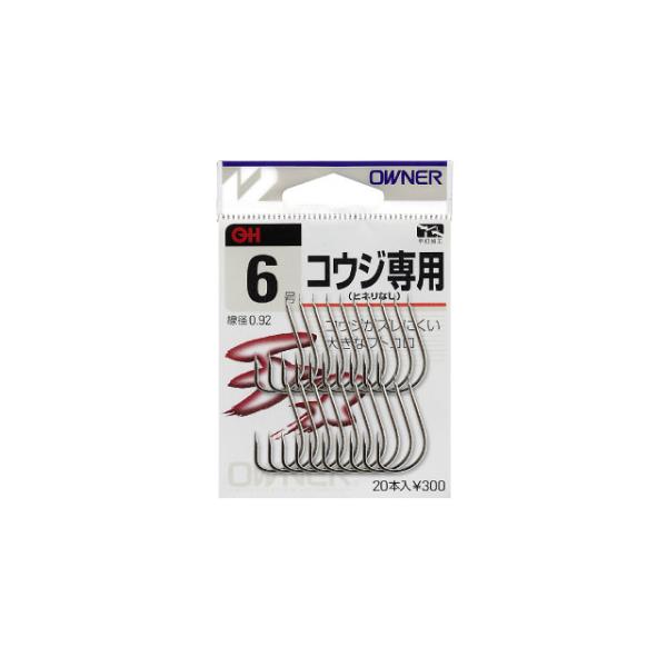 オーナー OHコウジ専用（ヒネリなし） (投げ釣り針) ゆうパケット可