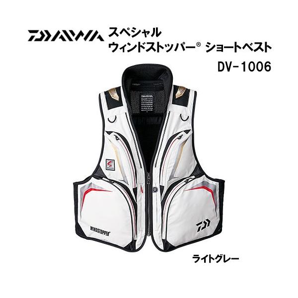 ダイワ スペシャル ウィンドストッパー ショートベスト DV-1006 ライト 