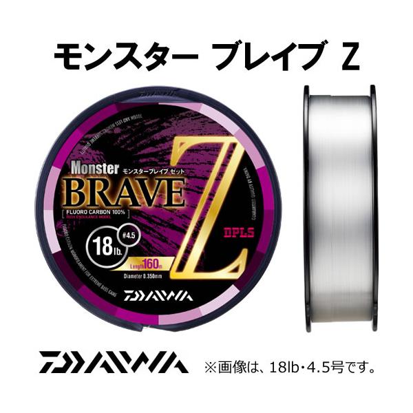 DAIWA（ダイワ） モンスターブレイブZ 13lb 160m (ブラックバスライン