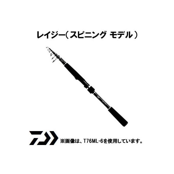 ダイワ シーバス ロッド レイジーの人気商品 通販 価格比較 価格 Com