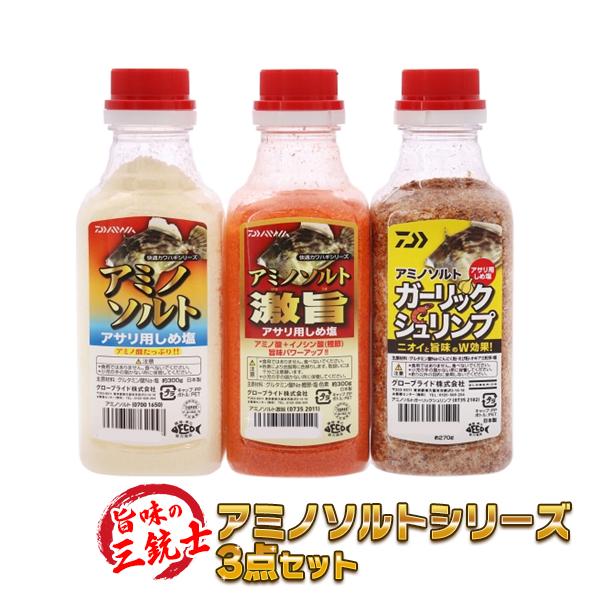 ダイワ アミノソルトシリーズ3点セットセット内容セット内容：■アミノソルト■アミノソルト激旨■アミノソルトガーリックシュリンプ各300g入り