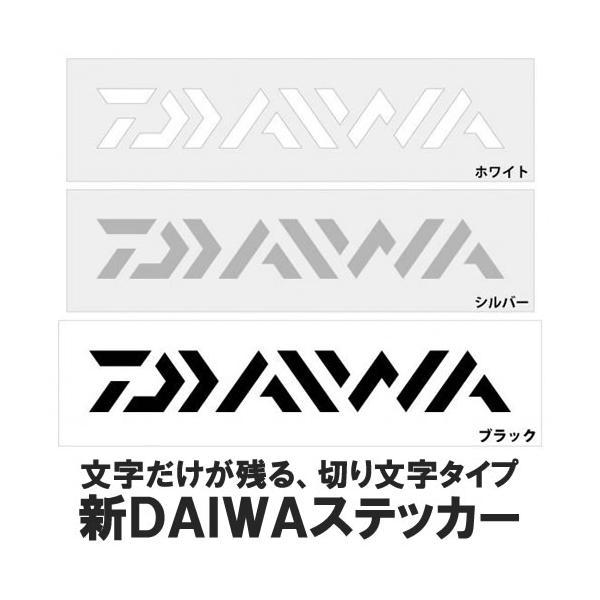 ダイワ DAIWA ステッカー 150 ホワイト/シルバー/ブラック (カッティング ロゴ シール) ゆうパケット可