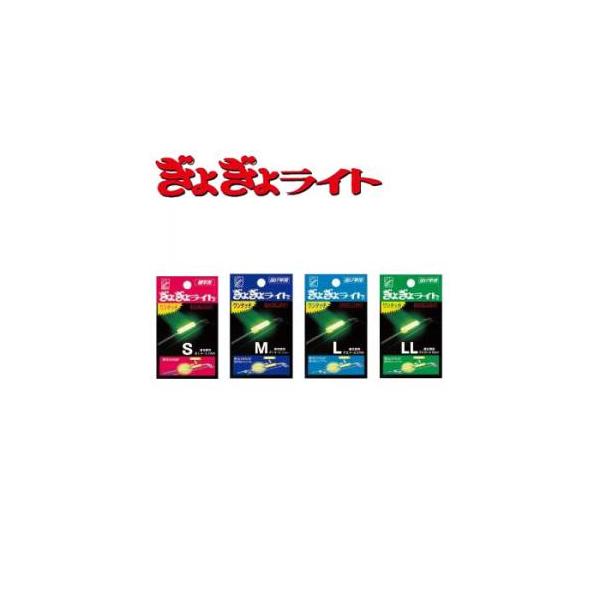 ルミカ ぎょぎょライト エクセレント (S〜LL) ゆうパケット可