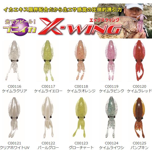 ルミカ プニイカ エックスウィング ロックフィッシュルアー イカ型ワーム ゆうパケット可 フィッシング遊web店 通販 Paypayモール