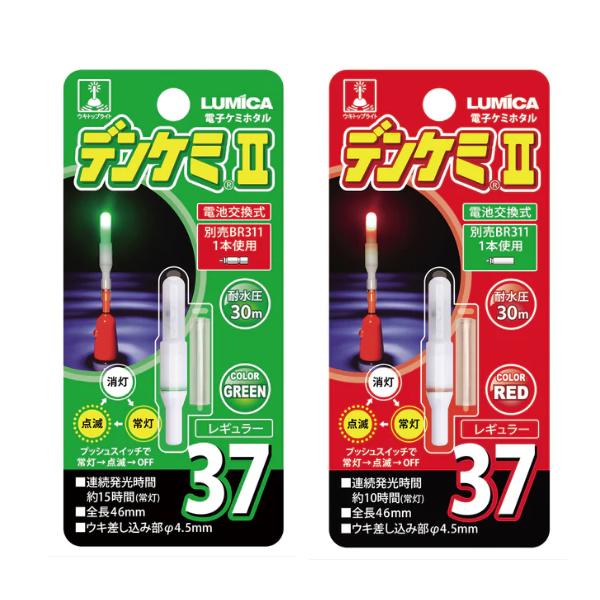 ルミカ デンケミ2 37 (ケミカルライト ケミホタル) ゆうパケット可