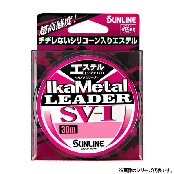 サンライン イカメタルリーダーsv 1エステル 30m マジカルピンク エギング ティップラン ヤエン ライン A フィッシング遊web店 通販 Yahoo ショッピング