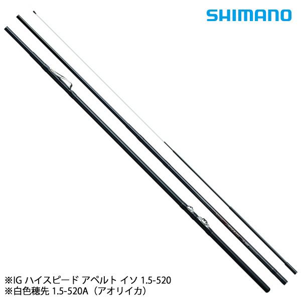 シマノHI-SPEED APERTO 2-520 シマノ（SHIMANO） 18 IGハイスピードアペルト磯 2号520A アオリイカ