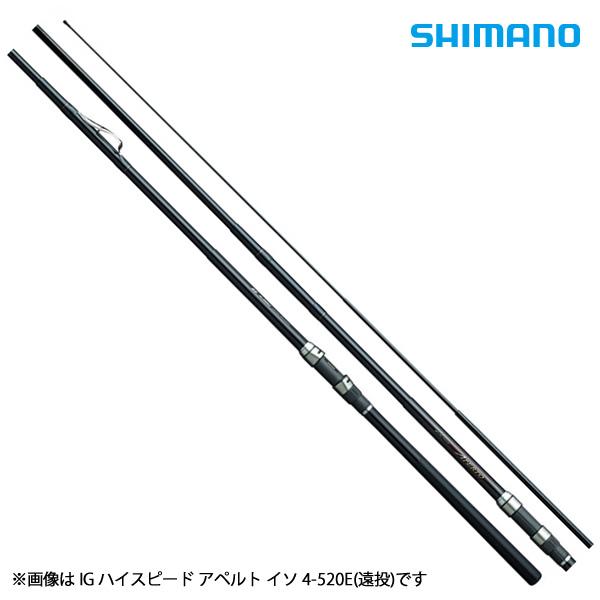 シマノ 18 IGハイスピードアペルト磯 4号520E 遠投 (磯竿)【送料 シマノ 18 IGハイスピードアペルト磯 4号520E 遠投 (磯竿)【送料
