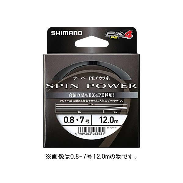 シマノ SPINPOWER テーパーチカラ糸 EX4 PE BK PL-N14P (投げ用 PEライン) ゆうパケット可 :4969363463531-a:フィッシング遊web店 通販 シマノ(SHIMANO) PEライン キススペシャル G5 PE 250m 0.8号 マルチカラー