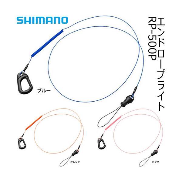 SHIMANO メッシュフィッシングネット　エンドロープ付き SHIMANO メッシュフィッシングネット エンドロープ付き SHIMANO