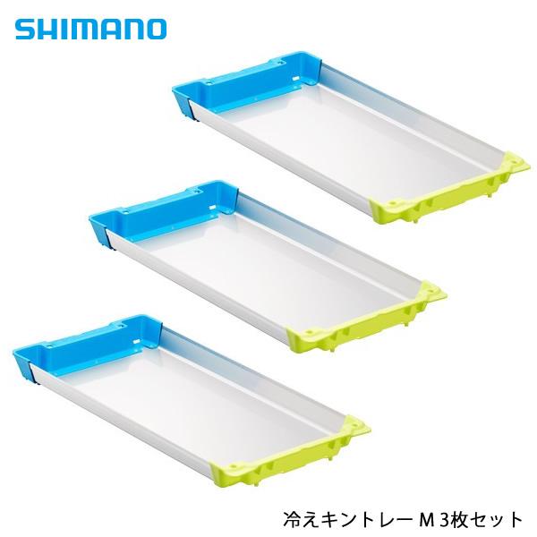 シマノ 冷えキントレー3枚セット イエローブルー M AC-C82R ( イカトロ箱 イカトレイ イカトレー) シマノ（SHIMANO） 冷えキントレー3枚セット イエローブルー M AC-C82R