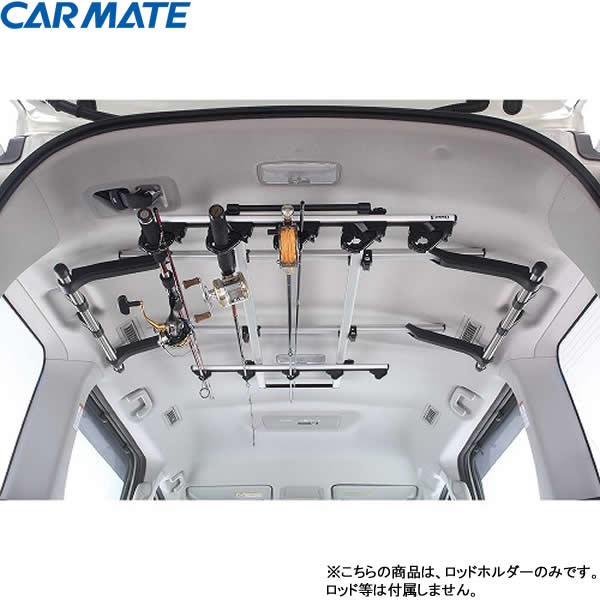 カーメイト ロッドホルダーデュアル5 If16 車載用ロッドホルダー 送料無料 フィッシング遊web店 通販 Paypayモール