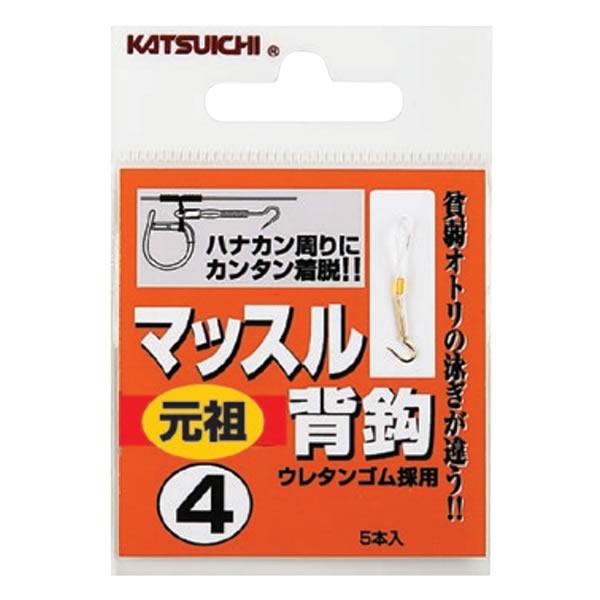 カツイチ マッスル背鈎 (鮎背針・鮎サカサ針) ゆうパケット可