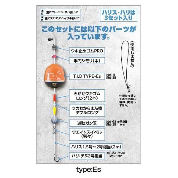 釣研 釣研TIDウキフカセ釣りセット type:Es 円錐 (遊動ウキ仕掛け 