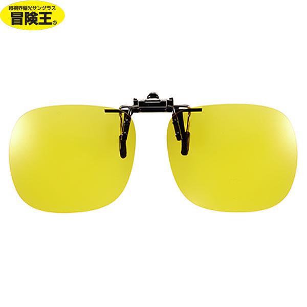 サングラス ナイトホーク クリップ 夜間対応レンズ TKA-7■フレームカラー：ガンメタ（クリプ式）■レンズカラー：ルミナスイエロー■レンズサイズ（片目）：縦50mm×横61mm≪クリップオン サングラス≫