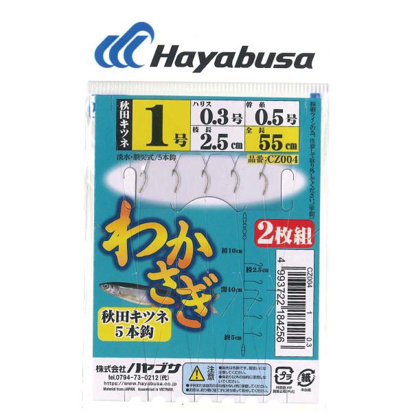 ハヤブサ わかさぎ仕掛秋田キツネ5本 2枚組 CZ004 (ワカサギ 仕掛け