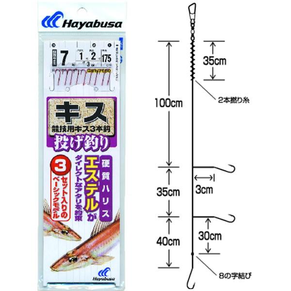 ハヤブサ 投げキス 天秤式3本鈎3セット Nt660 投げ釣り仕掛け フィッシング遊web店 通販 Paypayモール