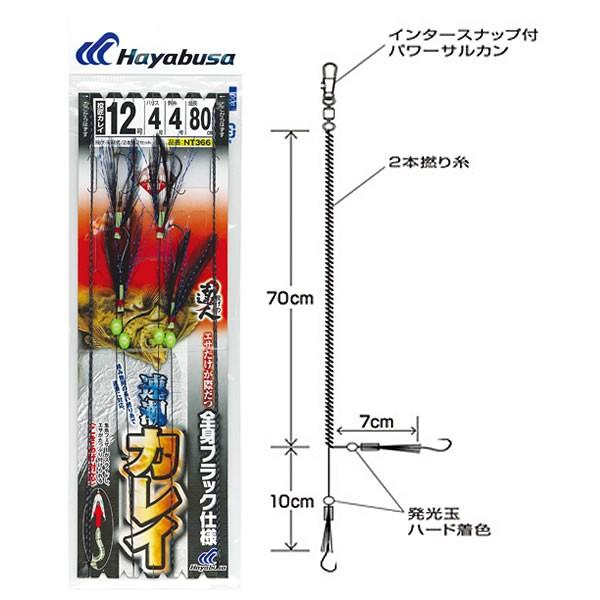 ハヤブサ 速潮カレイ 全身ブラック仕様 フェザー付 Nt366 投げ釣り仕掛け フィッシング遊web店 通販 Paypayモール