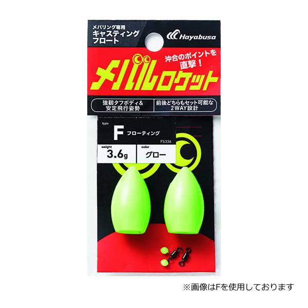 飛ばしウキ 総合 Favofavoitems