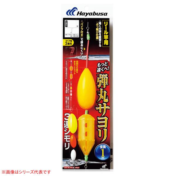 ハヤブサ 弾丸サヨリ3連シモリ Ha143 堤防釣り 仕掛け A フィッシング遊web店 通販 Yahoo ショッピング