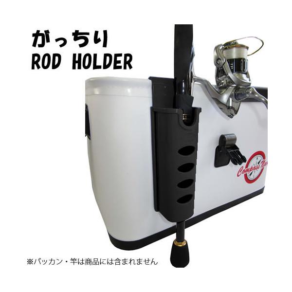 がっちり ROD HOLDER T-168 ブラック■サイズ（ｍｍ）：幅５５×高さ１８５×奥行６５ｍｍ■最大対応ロッド径３５φまで■素材：プラスチック■自重（ｇ）：約８０ｇ