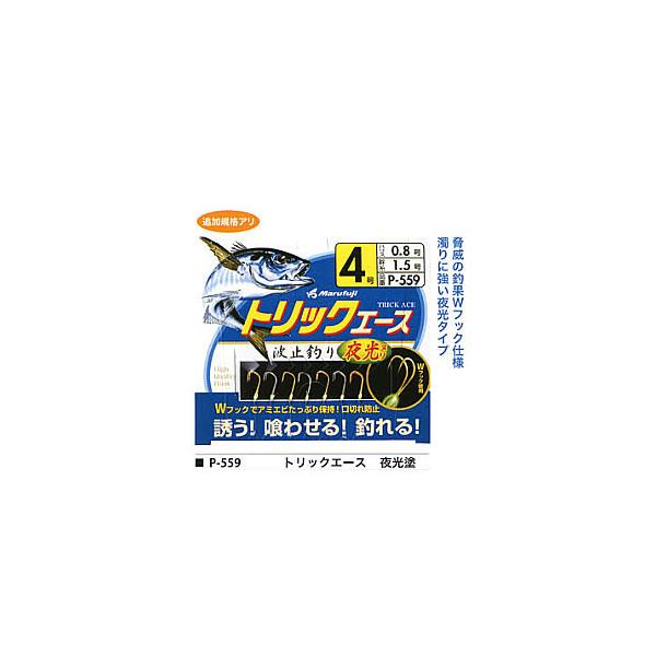 トリックエース 仕掛け 釣りの人気商品 通販 価格比較 価格 Com